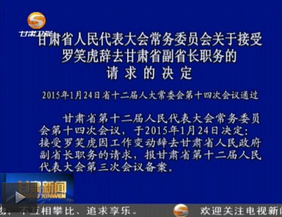 ����ʡ���������᳣��ίԱ����ڵ�������ʡ��ʮ������������������λ����ٿ�ʱ��ľ���