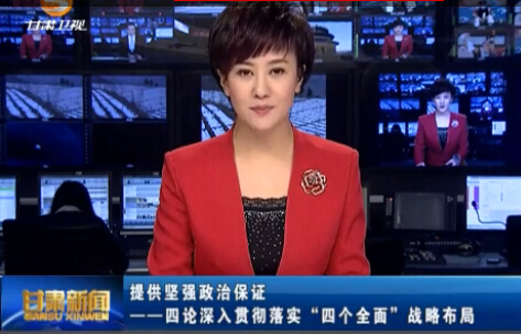 �ԡ��ĸ�ȫ�桱Ϊ·�깲�����й��Ρ�����ʮ����ȫ���˴����λ����Ļ���