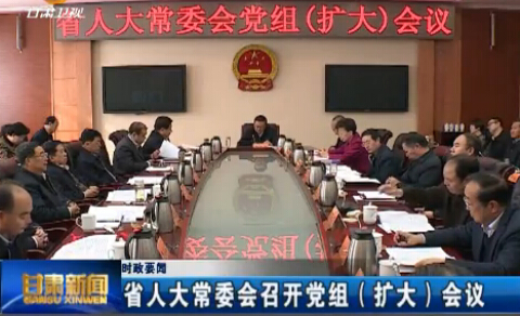 ʱ��Ҫ�� ʡ�˴�ί���ٿ����飨���󣩻���