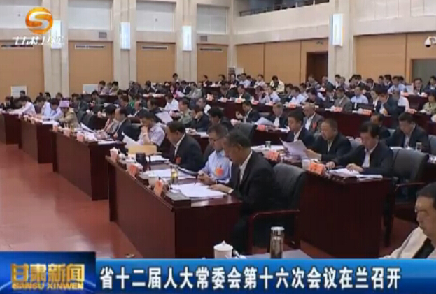 ʡʮ�����˴�ί���ʮ���λ��������ٿ�