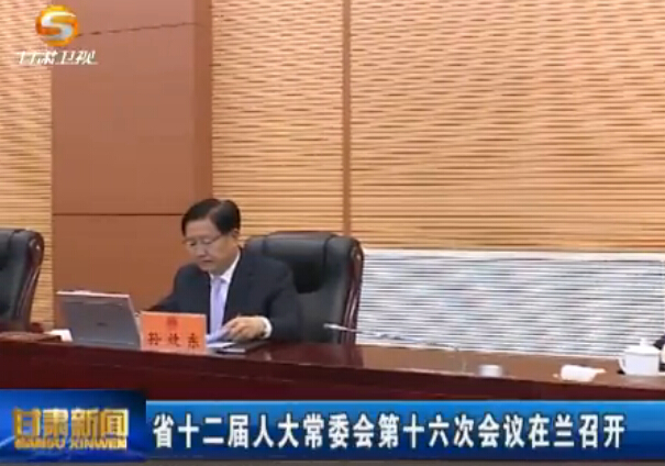 ʡʮ�����˴�ί���ʮ���λ��������ٿ�