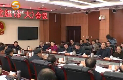 ʱ��Ҫ�� ʡ�˴�ί���ٿ����飨���󣩻��� 20150319