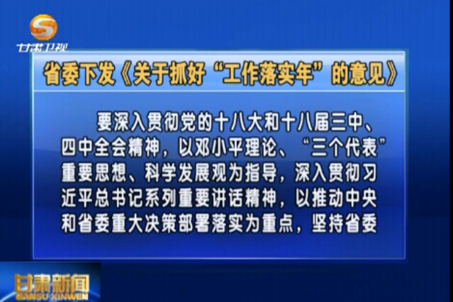 ʡί�·�������ץ�á�������ʵ�ꡱ�������