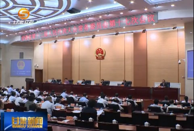 ʡʮ�����˴�ί���ʮ�ߴλ����ٿ� ��������������Ϊ��ʡ��