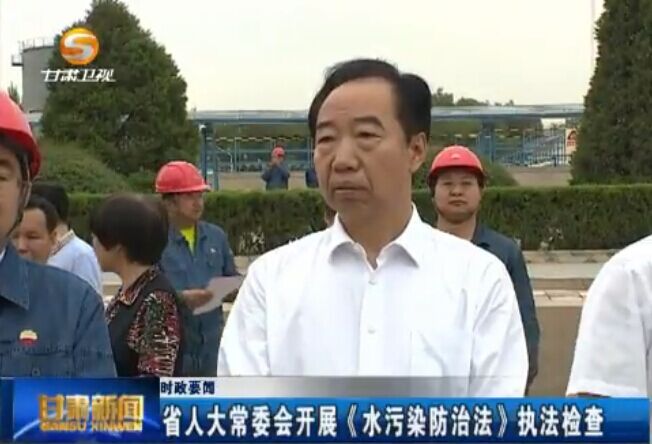 ʡ�˴�ί�Ὺչ��ˮ��Ⱦ���η���ִ�����