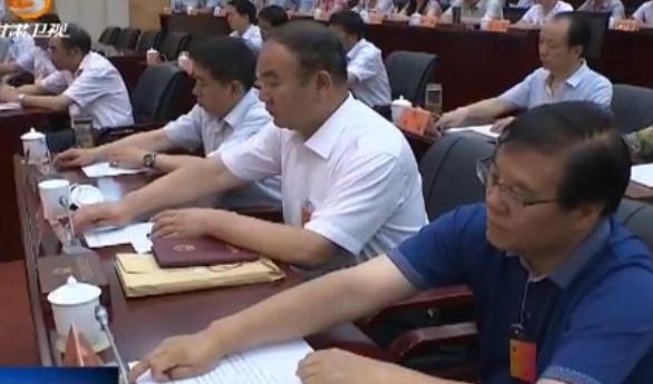 ʡʮ�����˴�ί���ʮ�˴λ���ջ�