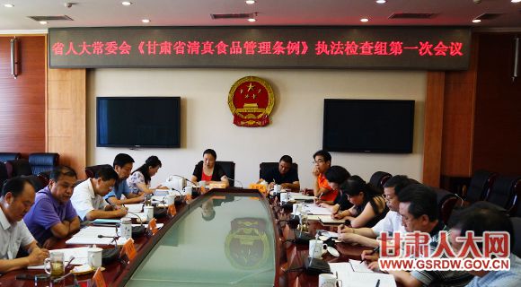 8��4�����磬ʡ�˴�ί�ᡶ����ʡ����ʳƷ����������ִ��������ٿ���һ�λ���