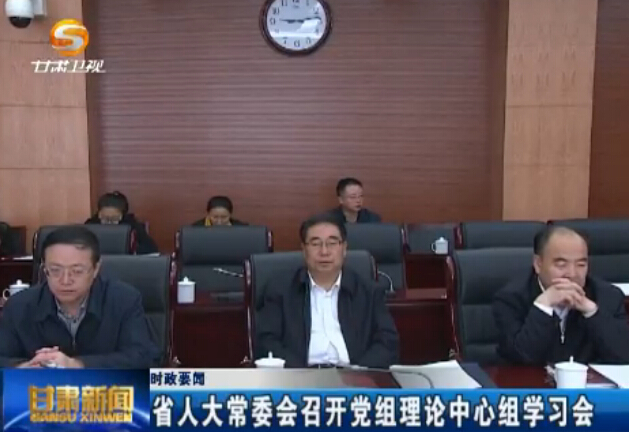 ʱ��Ҫ�� ʡ�˴�ί���ٿ���������������ѧϰ��