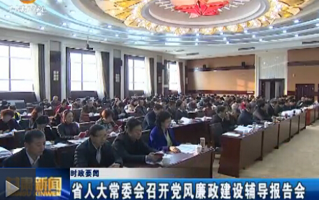 ʱ��Ҫ�� ʡ�˴�ί���ٿ������������踨�������