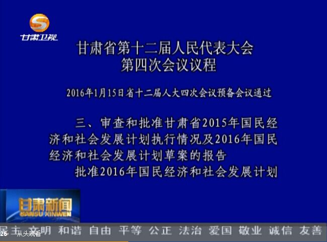 ����ʡ��ʮ����������������Ĵλ������