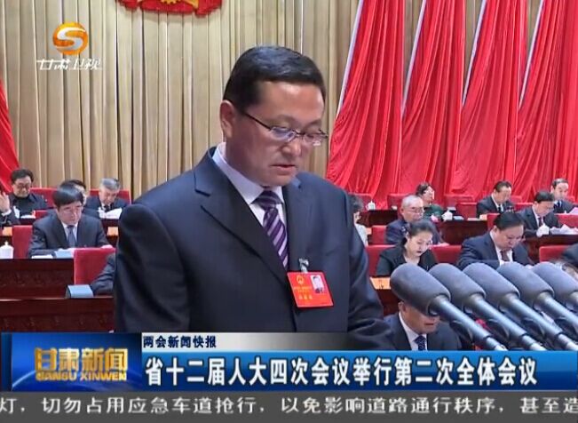 ʡʮ�����˴��Ĵλ�����еڶ���ȫ�����