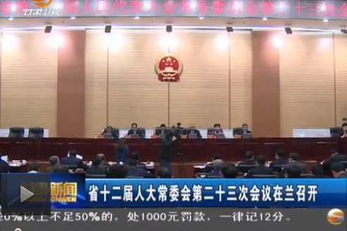 ʡʮ�����˴�ί��ڶ�ʮ���λ��������ٿ�