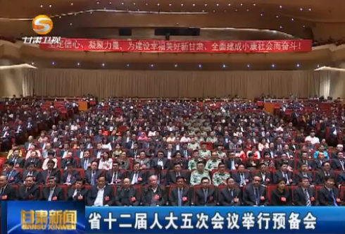 ʡʮ�����˴���λ������Ԥ����