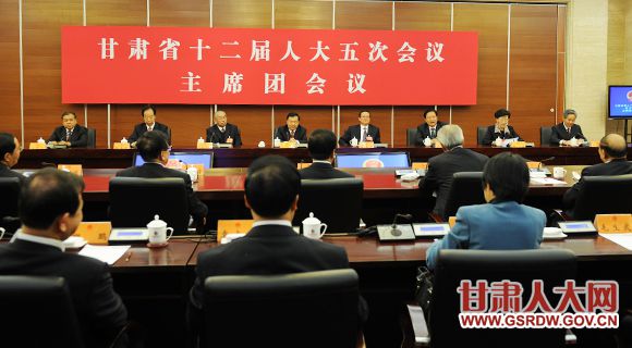 ʡʮ�����˴���λ�����ϯ��5��24��������е��Ĵλ���