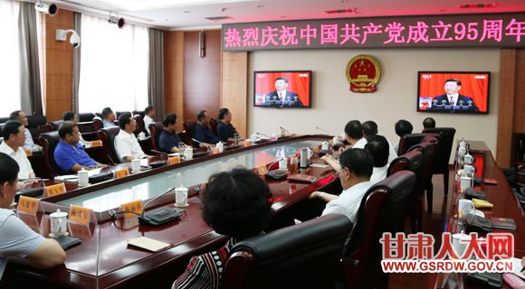 7��1�����磬����ʡ�˴�ί�������֯ȫ�嵳Ա�����տ�����ף�й�����������95������ʵ��ֱ��