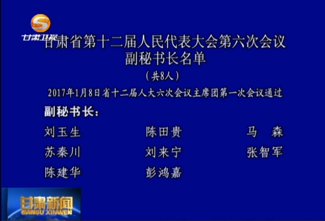 ����ʡ��ʮ������������������λ��鸱���鳤����