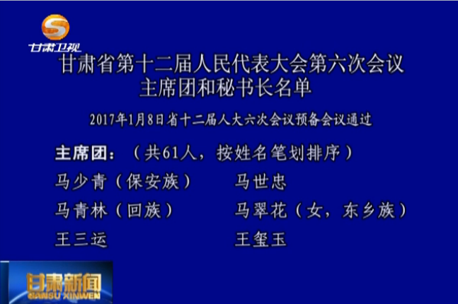 ����ʡ��ʮ������������������λ�����ϯ�ź����鳤����