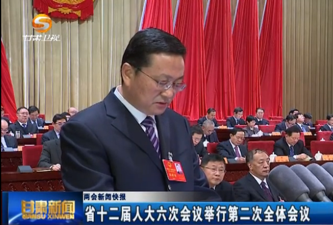 ʡʮ�����˴����λ�����еڶ���ȫ�����