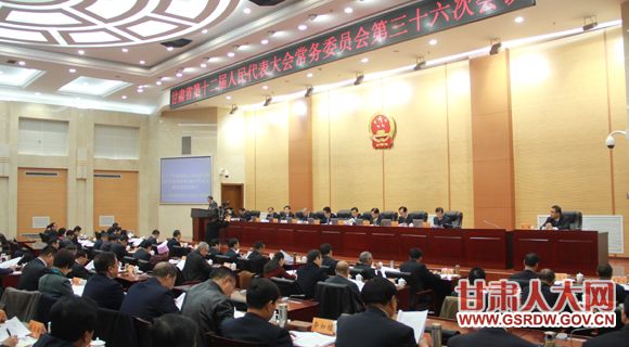 ʡʮ�����˴�ί�����ʮ���λ���11��28���������ٿ�